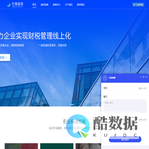 忙果咨询