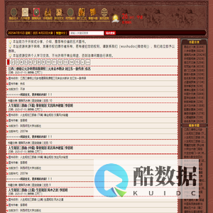 五术文库┊弘扬五术文化