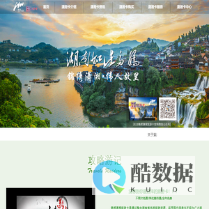 锦绣潇湘旅游卡官方网站