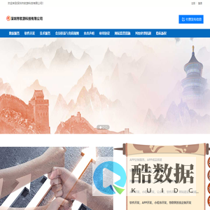 深圳市软游科技有限公司