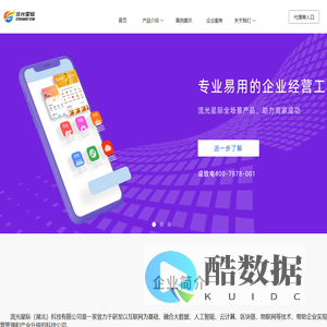 流光星际官网