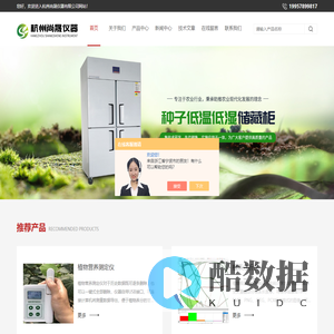 植物根系分析系统