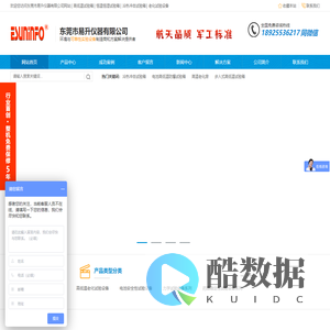 高低温试验箱|恒温恒湿试验箱|冷热冲击试验箱|老化试验设备-东莞市易升仪器有限公司