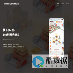 深圳市财客在线科技有限公司