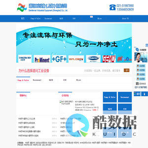米顿罗|米顿罗计量泵|帕斯菲达【道问工业】