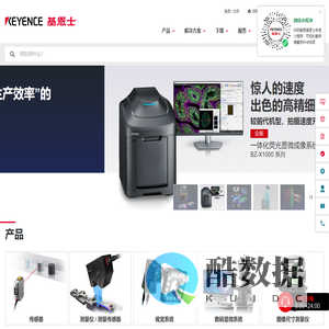 基恩士（中国）有限公司 官方网站