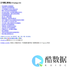 三个蘑菇