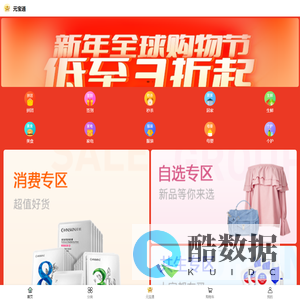 元宝通