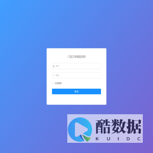 门店订单调度系统