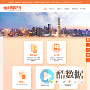 上海东方财富证券投资咨询有限公司