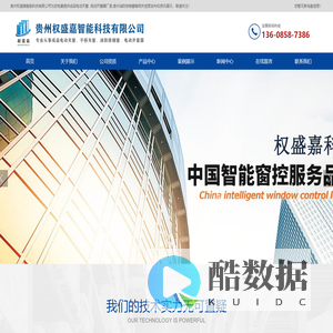 成品电动天窗_贵州消防排烟窗_电动开窗器厂家-贵州权盛嘉智能科技有限公司