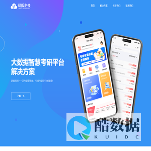 研毅科技-首页