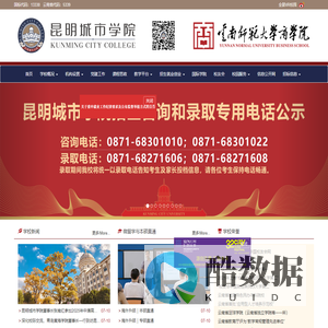 昆明城市学院（云南师范大学商学院）