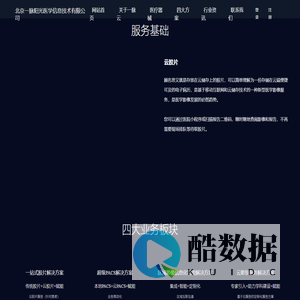 北京一脉阳光医学信息技术有限公司