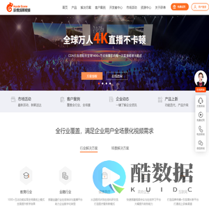 直播系统-直播软件-互动教学直播系统-获得场景视频企业级视频直播平台-创盛网站主页