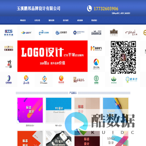 玉溪logo设计_vi设计_标志设计 - 玉溪鹏邦品牌设计有限公司