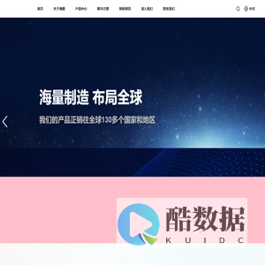 东莞市海量智能制造有限公司-海量