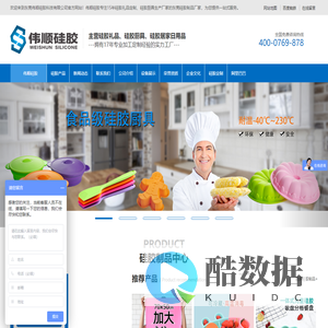 硅胶制品_硅胶制品厂_硅胶礼品定制_硅胶厨具_硅胶套-东莞伟顺硅胶