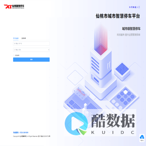 仙桃智慧停车