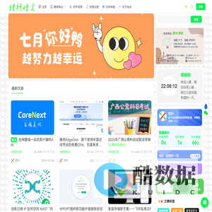 煜轩博客 - 记录点点滴滴