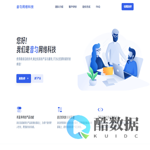 音匀科技