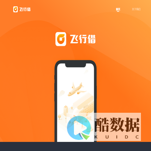 飞行借-正规借款平台