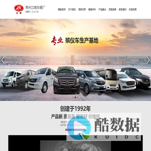 殡仪车_殡葬车_改装厂家-常州江南车辆厂