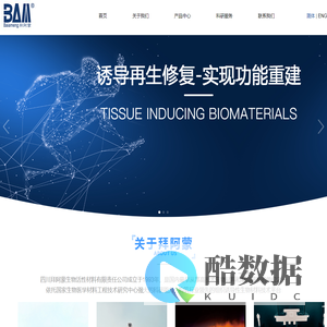 首页 拜阿蒙生物