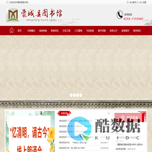 蒙城县图书馆