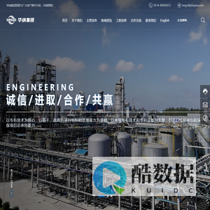 江苏华纳石化工程集团有限公司-为客户提供专业化的技术支持和工程服务