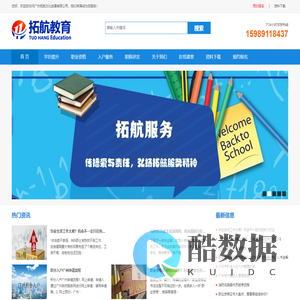 广州拓航文化发展有限公司_广州成人学历提升_报考职业资格证_职称评定_广州佛山入户_在线课堂
