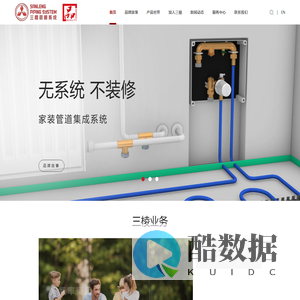 浙江三棱塑胶有限公司官方网站_三棱塑胶