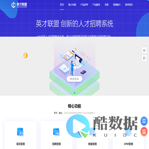 英才联盟官网