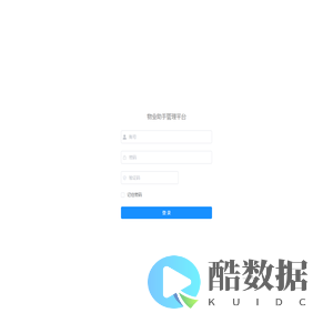 房屋物管助手