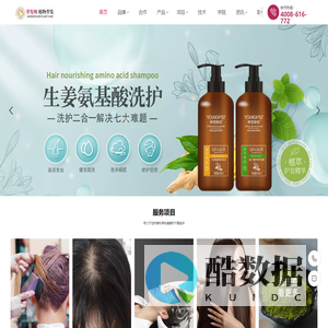 植物养发合作_植物染发合作_白发脱发头疗_养发粉厂家-郑州养发斯特生物科技有限公司