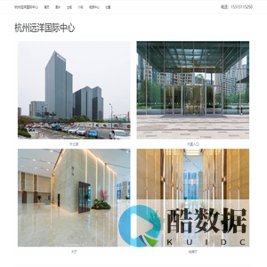 杭州远洋国际中心 - 欢迎你