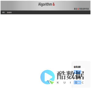 算法加信息技术服务有限公司