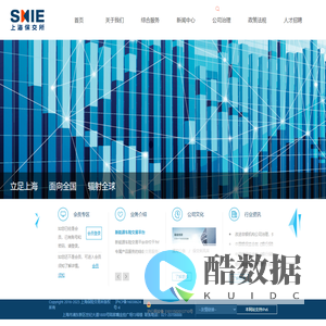 上海保险交易所官方网站
