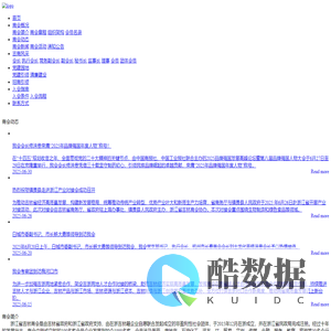 浙江省吉林商会