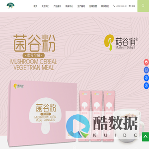 邢台奥美菌业有限公司|代餐粉和食用菌专业供应商