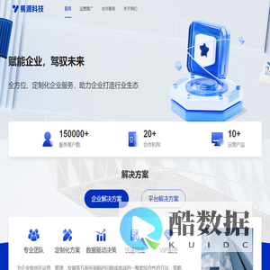 易源科技