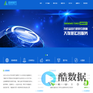 盛威时代