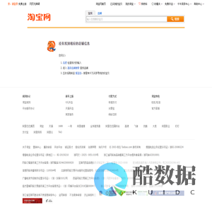 店铺浏览-淘宝网