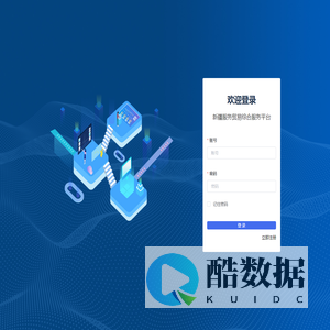克拉玛依市服务贸易服务外包统计服务系统