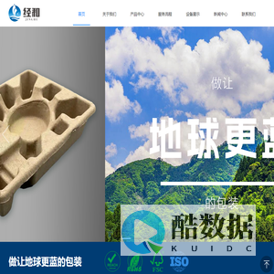 杭州经和包装制品有限公司