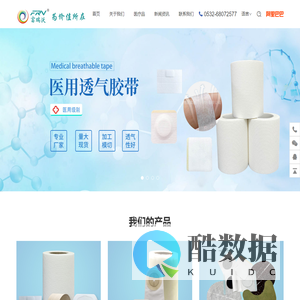 水胶体敷料-医用透气胶带-三伏贴-三九贴-PU膜-青岛富瑞沃新材料有限公司