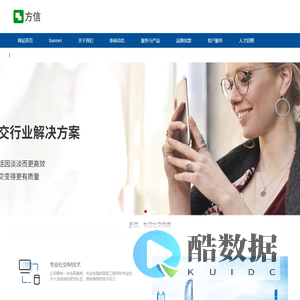 方信