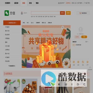 方信商城