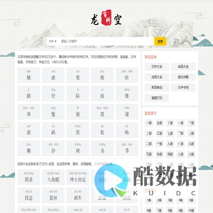 二舅字典网 - 查汉字 / 成语 / 词语 / 英语单词就上77788829.com