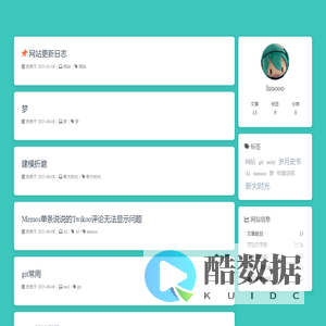 luuooo的据点